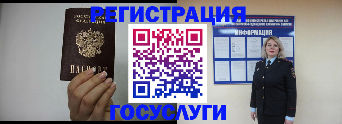 временная регистрация купить в Щёлкино